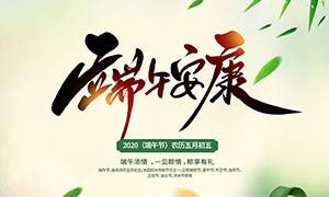 SBOBET利记塑胶制品2020年端午节放假通知