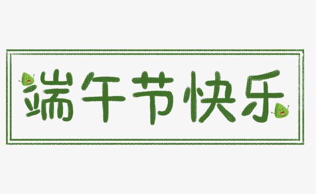2021年SBOBET利记塑胶端午节放假通知