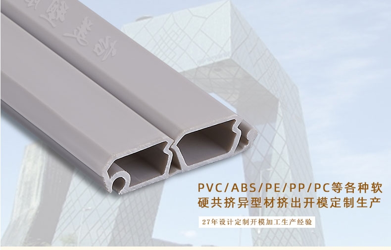 TPE塑料型材为什么难做阻燃处理