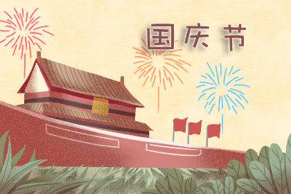 SBOBET利记塑胶制品2019年国庆节放假通知